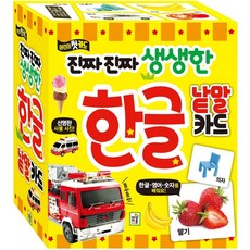 한글문장카드