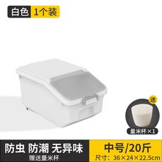 씨리얼디스펜서 시리얼보관함 10KG Rice Storage Box Grain Container Dispenser Cereals Bucket Coffee Bean 1683EA63, 1개