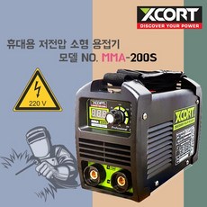XCORT/MMA-200S/휴대용 저전압 소형 용접기/아크용접