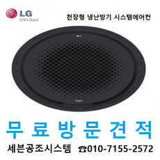 천정형에어컨40평