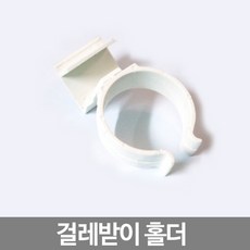 예은마켓 걸레받이홀더(걸레받이캐처) 평몰딩, 타원삽입형