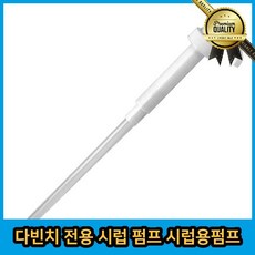 다빈치 자몽 전용 펌프 헤이즐넛 메이플 초코시럽 에이드 모카 소스 모닌 메티에