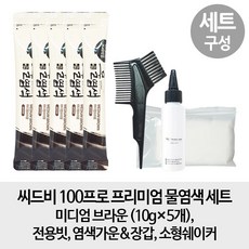 씨드비수작물염색