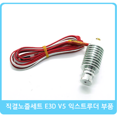 익스트루더