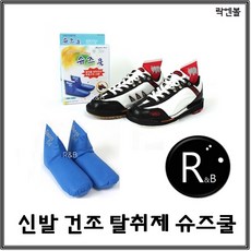 락엔볼 신발 건조 탈취제 슈즈쿨 볼링화 볼링용품, 레드