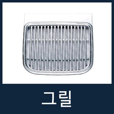 그릴 자판기부품 707/622/108/808