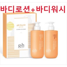 암웨이 바디로션 400ml 2개, 상세페이지 참조