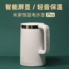 샤오미미포트프로