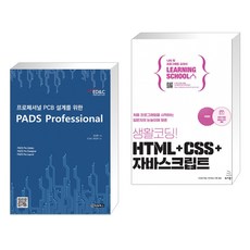자바스크립트professional