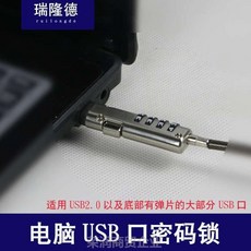 노트북시건장치작은