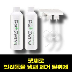 알집제로클리너