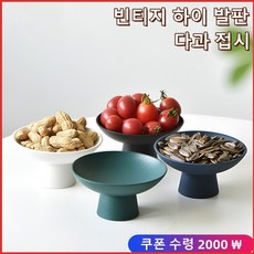 가정용 굵은 도자기 발판 다식 다도 건과반을 봉안하다 스낵 트레이, 과일 접시(녹색), 1개