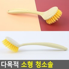 다목적 소형 청소솔 운동화세탁 욕실바닥솔 다용도솔 세면대청소솔 화장실청소솔 핸드솔 세척솔, 1개, 상세페이지 참조 - 강아지배변판연전용청소솔