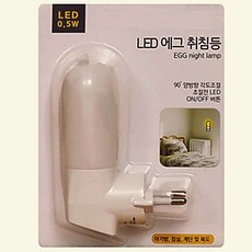 LED 에그 취침등 LED취침등 LED취침램프 LED취침전구 취침스탠드 나이트램프, 옐로우, 1개