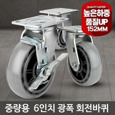 바퀴브라켓