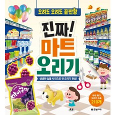 유아오리기책
