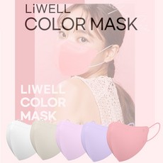 리웰무선led마스크
