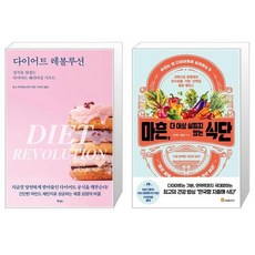 마흔더이상살찌지않는식단