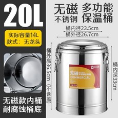 들통 보온통 대형 노점진열대 식당 갈린얼음 통스테인레스 녹강 국그릇, 기본, T04-20L두께 수도꼭지불포함