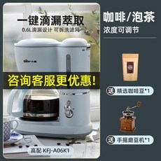 가정용 전자동 반자동 에스프레소 커피머신 커피머신기 커피내리는기계, 블루+분쇄기, 커피메이커+원두