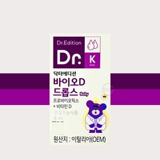 닥터에디션 바이오D 드롭스 Baby 프로바이오틱스+비타민D (아이성장) (8ml), 1개, 8ml