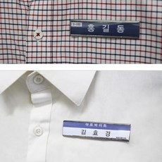 이름표 자석식 사원용 가슴명찰 백화점 네임택, 본상품선택