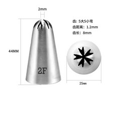 스테 페이스트리 소켓 파이핑 케이크 도구 제과 장비 노즐 베이커리 베이킹, 5. 2F, 1개