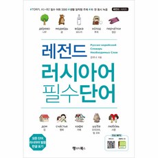 강라나랭귀지북스