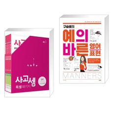 구슬쌤영어교재