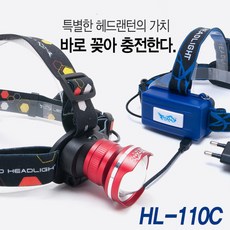 타이탄코리아 충전식 헤드랜턴 HL-110C 1300루멘/슬라이드 줌/ AAA백셀건전지증정/ 해루질 캠핑 야간작업, 레드, 1개