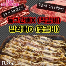진짜돼지갈비