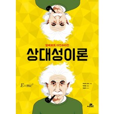특수상대성이론