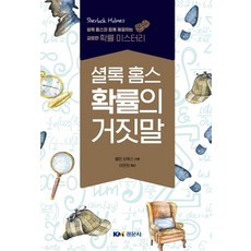 셜록홈스