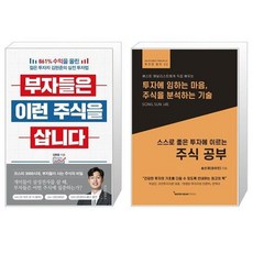 스스로수익내는주식투자의모든것