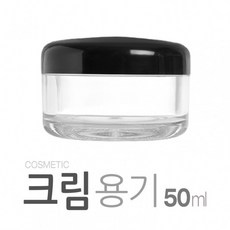 크림용기50ml-10개(SAN) 국산 화장품 크림 로고 인쇄, 4.화이트캡-화이트용기 10개, 10개