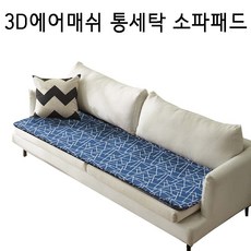 더안4인소파매트