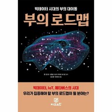 부의대이동