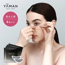 일본마스크팩 마이크로 니들 패치 의 리프트 케어 시리즈로부터 눈 밑 전용의 패치가 등장 마스크팩 시트, [01] 4 가방