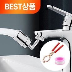 다니뜨 워터탭 720도 2중분사 각도조절 수도꼭지 세트, 1세트