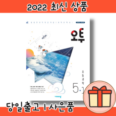 초5과학문제집