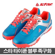 타이푼족구화 TOP01