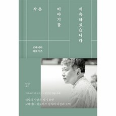 고레에다