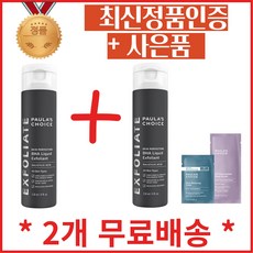 최신제조 1+1 폴라초이스 바하 스킨 각질제거제 스킨퍼펙팅 리퀴드 바하토너 저자극 저자극클렌징 남여공용 바르는 모공케어 블랙헤드 거친피부 각질피부 액상 액상각질제거제 모공청소