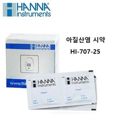 한나질산염시약