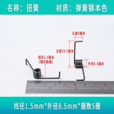 클립비틀림스프링