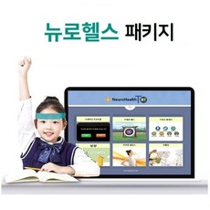 뉴로하모니S20 뉴로헬스 무선 훈련패키지(윈도우용) 주의집중력 브레인헬스 브레인플레이 성장 호르몬밸런스 씨즐런 다양하고 흥미로운 구성의 뉴로피드백 훈련, 1개