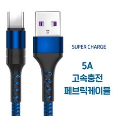 로프온부착충전기