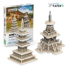 3d퍼즐페이퍼락