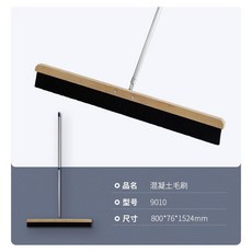콘크리트 고속도로 아스콘 일자 도로비 빗자루 미끄럼방지 브러시 물방울방지, 단일사이즈, 1개