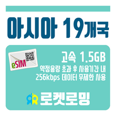 필리핀esim